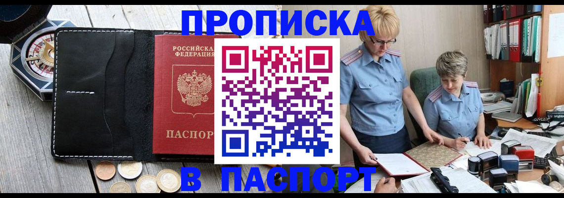 регистрация в Усинске