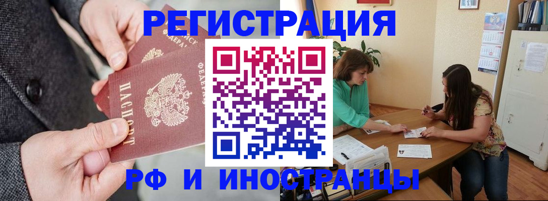 временная прописка в Усинске
