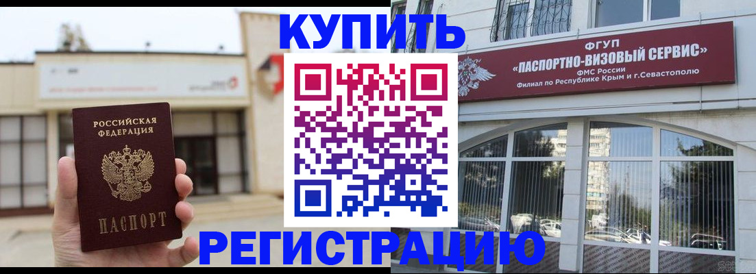 временная регистрация в Усинске