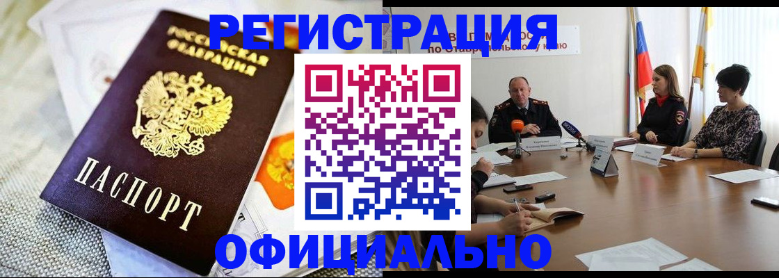 прописка в квартире в Усинске