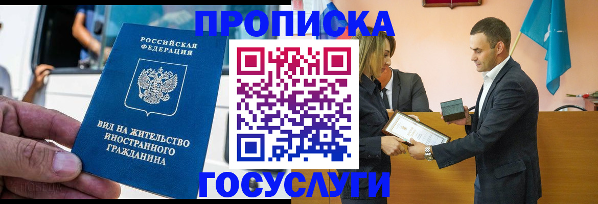 прописка ребенка в Усинске